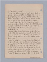 主要名稱：藝術批評教材筆記本2圖檔，第51張，共295張