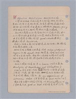 主要名稱：藝術批評教材筆記本2圖檔，第53張，共295張
