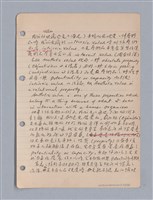 主要名稱：藝術批評教材筆記本2圖檔，第54張，共295張
