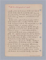 主要名稱：藝術批評教材筆記本2圖檔，第55張，共295張