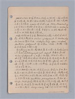 主要名稱：藝術批評教材筆記本2圖檔，第56張，共295張