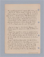 主要名稱：藝術批評教材筆記本2圖檔，第57張，共295張
