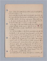 主要名稱：藝術批評教材筆記本2圖檔，第58張，共295張