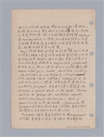 主要名稱：藝術批評教材筆記本2圖檔，第59張，共295張