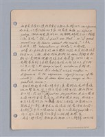 主要名稱：藝術批評教材筆記本2圖檔，第60張，共295張