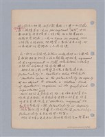 主要名稱：藝術批評教材筆記本2圖檔，第61張，共295張