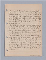 主要名稱：藝術批評教材筆記本2圖檔，第62張，共295張