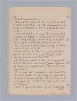 主要名稱：藝術批評教材筆記本2圖檔，第63張，共295張