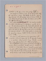 主要名稱：藝術批評教材筆記本2圖檔，第64張，共295張
