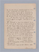 主要名稱：藝術批評教材筆記本2圖檔，第69張，共295張