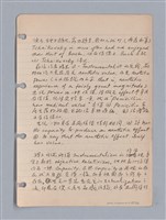 主要名稱：藝術批評教材筆記本2圖檔，第70張，共295張
