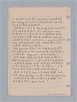 主要名稱：藝術批評教材筆記本2圖檔，第71張，共295張