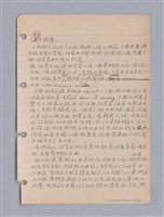 主要名稱：藝術批評教材筆記本2圖檔，第72張，共295張