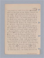 主要名稱：藝術批評教材筆記本2圖檔，第73張，共295張