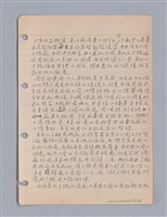 主要名稱：藝術批評教材筆記本2圖檔，第74張，共295張
