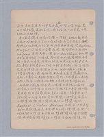 主要名稱：藝術批評教材筆記本2圖檔，第75張，共295張