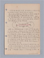 主要名稱：藝術批評教材筆記本2圖檔，第76張，共295張