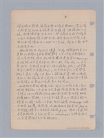 主要名稱：藝術批評教材筆記本2圖檔，第77張，共295張