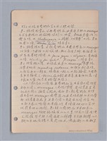 主要名稱：藝術批評教材筆記本2圖檔，第78張，共295張