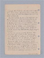 主要名稱：藝術批評教材筆記本2圖檔，第79張，共295張