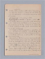 主要名稱：藝術批評教材筆記本2圖檔，第80張，共295張