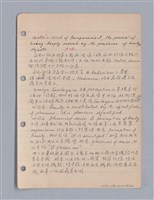 主要名稱：藝術批評教材筆記本2圖檔，第86張，共295張