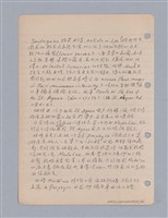 主要名稱：藝術批評教材筆記本2圖檔，第87張，共295張