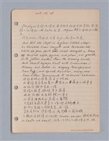 主要名稱：藝術批評教材筆記本2圖檔，第88張，共295張