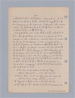 主要名稱：藝術批評教材筆記本2圖檔，第89張，共295張