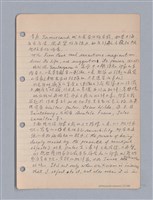 主要名稱：藝術批評教材筆記本2圖檔，第90張，共295張