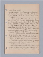 主要名稱：藝術批評教材筆記本2圖檔，第92張，共295張