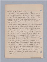 主要名稱：藝術批評教材筆記本2圖檔，第95張，共295張