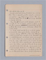 主要名稱：藝術批評教材筆記本2圖檔，第98張，共295張