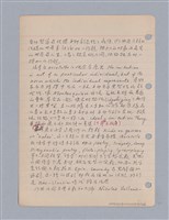 主要名稱：藝術批評教材筆記本2圖檔，第99張，共295張