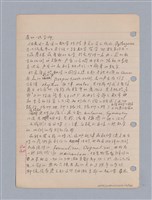 主要名稱：藝術批評教材筆記本2圖檔，第101張，共295張