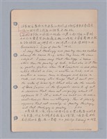 主要名稱：藝術批評教材筆記本2圖檔，第102張，共295張