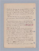 主要名稱：藝術批評教材筆記本2圖檔，第103張，共295張