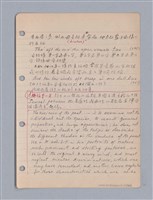 主要名稱：藝術批評教材筆記本2圖檔，第104張，共295張