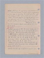 主要名稱：藝術批評教材筆記本2圖檔，第105張，共295張