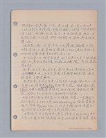 主要名稱：藝術批評教材筆記本2圖檔，第106張，共295張