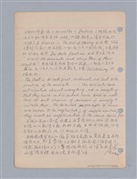 主要名稱：藝術批評教材筆記本2圖檔，第107張，共295張