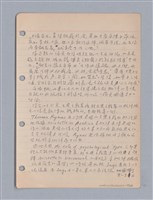 主要名稱：藝術批評教材筆記本2圖檔，第108張，共295張