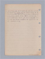 主要名稱：藝術批評教材筆記本2圖檔，第111張，共295張