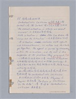 主要名稱：藝術批評教材筆記本2圖檔，第112張，共295張