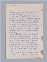 主要名稱：藝術批評教材筆記本2圖檔，第113張，共295張