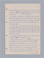 主要名稱：藝術批評教材筆記本2圖檔，第114張，共295張
