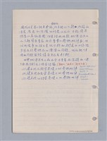主要名稱：藝術批評教材筆記本2圖檔，第115張，共295張