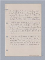 主要名稱：藝術批評教材筆記本2圖檔，第116張，共295張