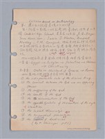 主要名稱：藝術批評教材筆記本2圖檔，第117張，共295張