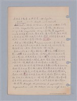 主要名稱：藝術批評教材筆記本2圖檔，第118張，共295張